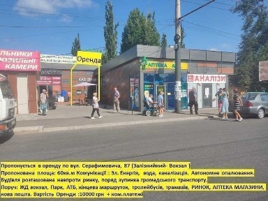 60кв. м. навпроти ринку Залізничний Вокзал