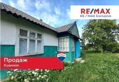Продаж 1 поверхового будинку з ділянкою 50 сот в Павликівці