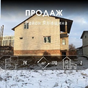 Чернігівська область, Чернігів