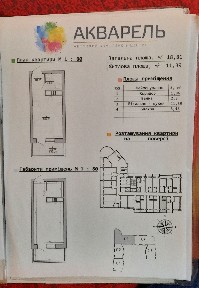 Продажа 1-комнатной квартиры 19 м², Пишоновская ул.