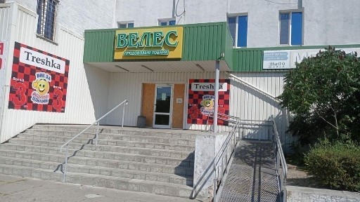 Дніпропетровська область, Кам'янське