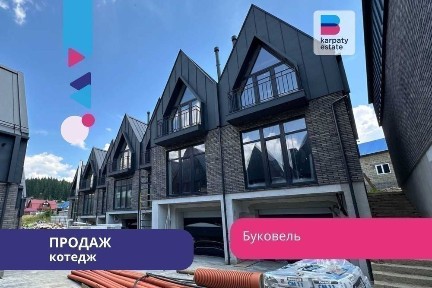 Продається ГОТОВИЙ котедж у Буковелі із дохідністю 10% річних