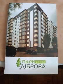 Однокімнатна квартира 47 м. кв., центр, парк. Переуступка.
