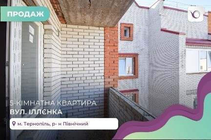 Тернопільська область, Тернопіль