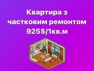 Є Генератор продамо‼️ чорнові роботи 41.5кв. м ! єОселя ЖК «Скандія»