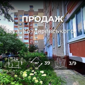 1-кімнатна квартира вул. Котляревського Ya