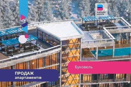 Івано-Франківська область, Поляниця (Буковель)