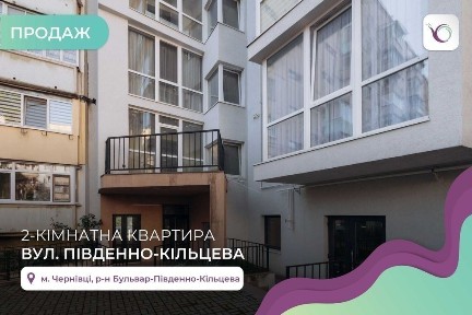 2-к. квартира 75 м2 з лоджією та і/о за вул. Південно-Кільцева