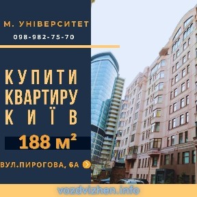 Продажа 5-комнатной квартиры 188 м², Пирогова ул., 6А