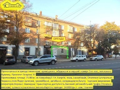 Дніпропетровська область, Кривий Ріг, Саксаганський