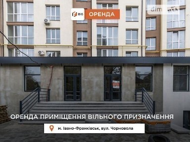 Івано-Франківська область, Івано-Франківськ