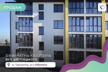 Тернопільська область, Тернопіль