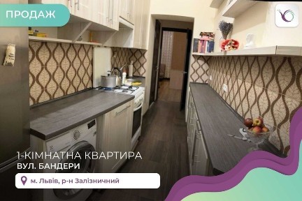 1-кімнатна квартира в австрійському будинку біля Політехніки