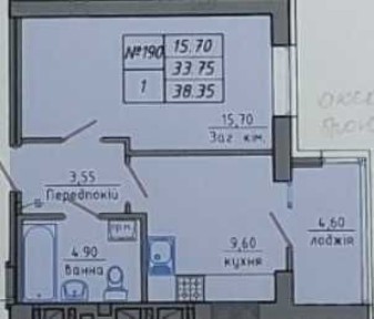 Продам Однокімнатну Квартиру в Новобудові - 32600 у. о.