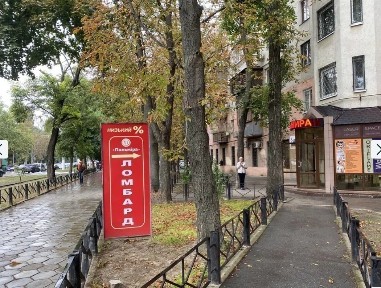 Одесса, Фонтанская дор.