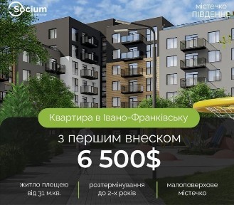 Дешева однокімнатна квартира малої площі