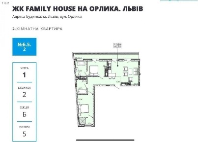 Львівська область, Солонка