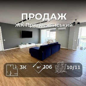 Дизайнерська 3-х км. квартира ЖК Еліт-класу Меблі+техніка/Іпотека/ SZ