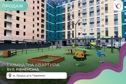 Волинська область, Луцьк