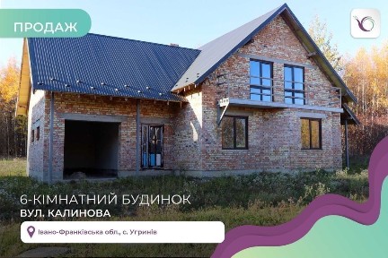 Двоповерховий 6-к. будинок + земельна ділянка 10 соток за вул Калинова