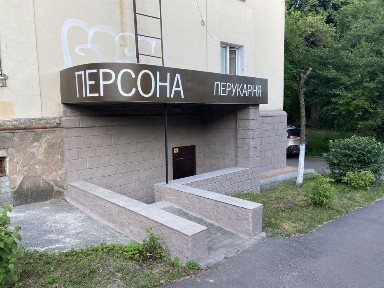 Рівненська область, Рівне