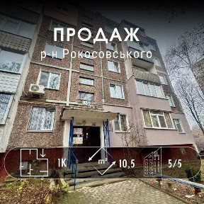 Частина 4кімн квартири, р-н Рокосовського A11