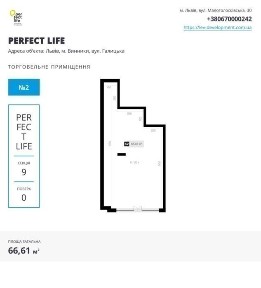 Продаж комерційного приміщення ЖК Перфект Лайф