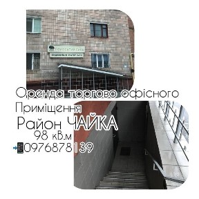 Рівненська область, Рівне