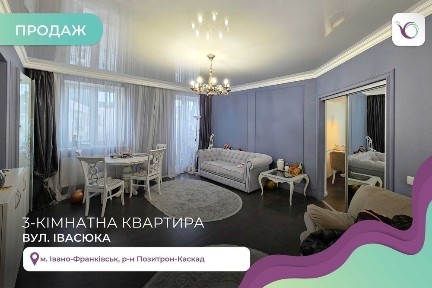 Івано-Франківська область, Івано-Франківськ