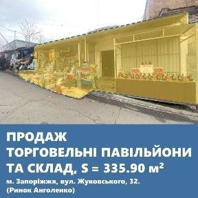 Запорізька область, Запоріжжя, Олександрiвський