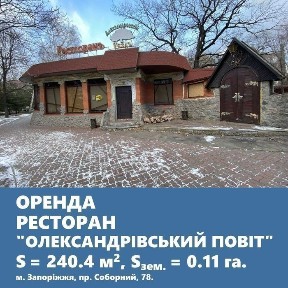 Запорізька область, Запоріжжя, Олександрiвський