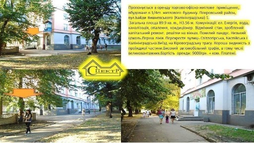 Магазин Офіс 90кв. м. Байди Вишевецького (Калінінградська).
