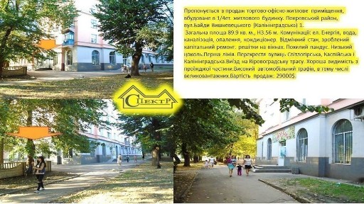 Магазин Офіс 90кв. м. Байди Вишевецького (Калінінградська).