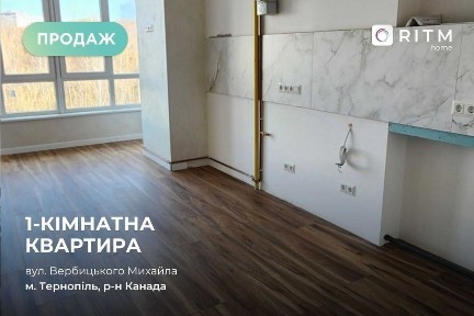 Тернопільська область, Тернопіль