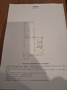 Продам 2 кімнатну квартиру