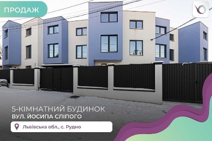 Львівська область, Рудне