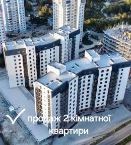 Продаж 2к квартири в новобудові