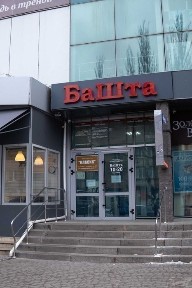 Дніпропетровська область, Кривий Ріг, Покровський