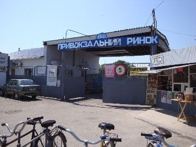 Київська область, Березань