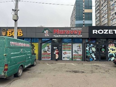 Дніпропетровська область, Дніпро, Новокодацький