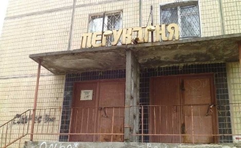 Дніпропетровська область, Нікополь