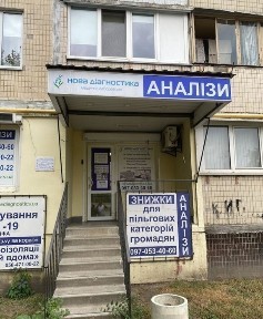 Київська область, Київ, Святошинський