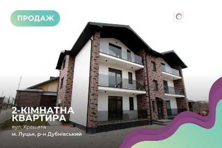 Волинська область, Луцьк