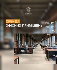 Оренда офісних приміщень у новому бізнес-центрі