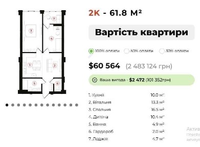 ЗНИЖКА -138000 грн на 2кімнатну збудовану 61,8 кв. м, ЦЕНТР, Ярковиця