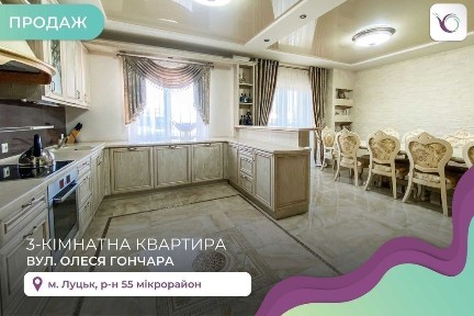 Волинська область, Луцьк