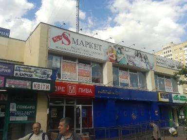 Оренда приміщення 10 м2 2поверх торг. комп, манікур. масаж. офіс. та ін