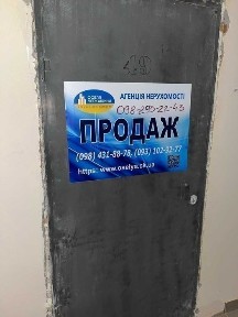 Продаж комори (кладови) по вул. Гоголя, 302