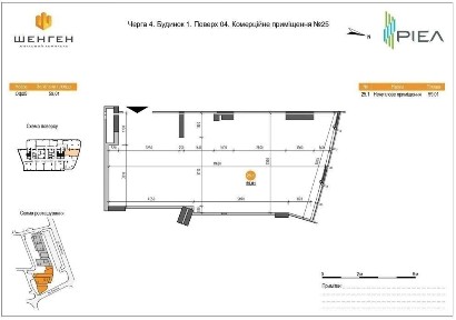Офісне приміщення 59.01 м. кв в ЖК Шенген Забудовник.