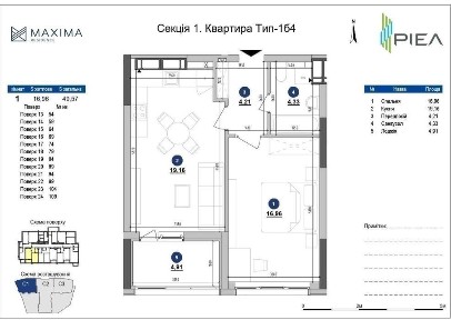 1-к квартира 53.95м² без комісії ЖК Maxima Residence 30% перший внесок